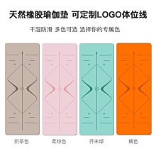 瑜伽墊天然橡源頭專業健身防滑英國PU舒麗皮土豪瑜伽墊訂刻字，特價~特價促銷 歷史價格詳細信息