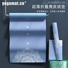 現貨 折疊瑜伽墊子便攜式加厚防滑健身家用地墊學生午睡防滑午休墊 瑜伽墊 歷史價格詳細信息