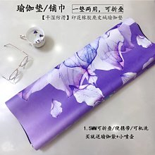 輕薄便攜瑜伽鋪巾無味吸汗防滑可水洗摺疊健身便攜隔髒布墊瑜伽毯 歷史價格詳細信息