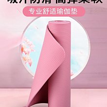 現貨 瑜伽墊女士健身家用防滑女防震加寬舞蹈墊瑜珈墊子地墊子運動便攜 瑜伽墊 歷史價格詳細信息