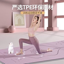 現貨 瑜伽墊健身墊家用女生專用防滑加厚減震靜音隔音墊子運動瑜珈地墊 瑜伽墊 歷史價格詳細信息