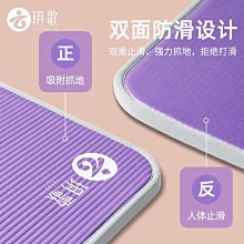 午睡墊瑜伽墊子便攜運動專業防滑戶外家用宿舍環保午睡學生~特價 歷史價格詳細信息