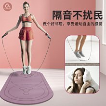 加厚 隔音減震 跳繩專用 室內健身瑜珈墊(粉/灰) 【E81005】 歷史價格詳細信息