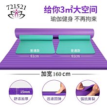 瑜伽墊超大雙人瑜伽墊加厚加寬加長兒童舞蹈墊練功墊防滑健身墊地墊家用#促銷 #現貨 歷史價格詳細信息