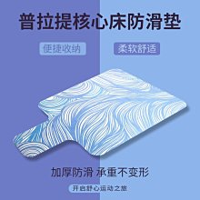 瑜伽墊普拉提核心床防滑墊橡膠瑜伽墊防滑吸汗輔助保護墊定位墊定制logo#促銷 #現貨 歷史價格詳細信息
