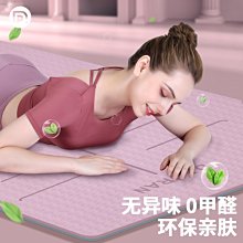 現貨 家用女生運動瑜珈健身墊瑜伽墊防滑減震靜音加厚隔音跳舞毯子地墊 瑜伽墊 歷史價格詳細信息