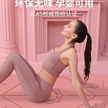 瑜伽墊瑜伽墊子防滑地墊家用健身訓練運動墊兒童舞蹈加厚加寬加長雙人墊#促銷 #現貨 歷史價格詳細信息