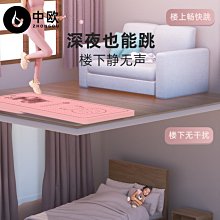 加厚 隔音減震 跳繩專用 室內健身瑜珈墊(粉/灰) 【E81005】 歷史價格詳細信息