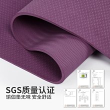 現貨 TPE瑜伽墊微瑕疵可定制瑜伽墊初學者加寬加厚隔音健身墊防滑墊子 瑜伽墊 歷史價格詳細信息