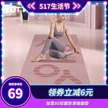 瑜伽墊直供貨源單雙色防滑健身墊子多功能運動地墊TPE瑜伽墊，特價~特價促銷 歷史價格詳細信息
