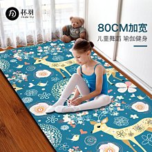 瑜伽墊懷羽雙人瑜伽墊女室內防滑兒童舞蹈墊子橡膠加厚加寬加長地墊家用#促銷 #現貨 歷史價格詳細信息