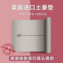 瑜伽墊進口彩虹體位線土豪瑜伽墊天然橡膠防滑吸汗女家用專業男士健身墊#促銷 #現貨 歷史價格詳細信息