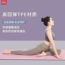 【熱賣】瑜珈墊女生專用女士健身墊家用瑜珈墊子防滑減震靜音加厚隔音地墊 歷史價格詳細信息