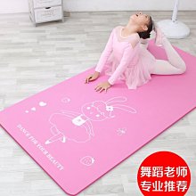 瑜伽墊兒童舞蹈毯女童初學者加厚防滑女孩練功地墊家用墊子其他 歷史價格詳細信息