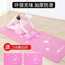 【熱賣】瑜珈墊女生專用女士健身墊家用瑜珈墊子防滑減震靜音加厚隔音地墊 歷史價格詳細信息