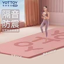 【熱賣】瑜珈墊女生專用女士健身墊家用瑜珈墊子防滑減震靜音加厚隔音地墊 歷史價格詳細信息