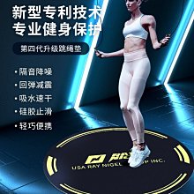 【熱賣精選】跳繩墊運動健身鍛煉減震室內家用靜音墊隔音墊消音舞蹈專用瑜伽墊 歷史價格詳細信息