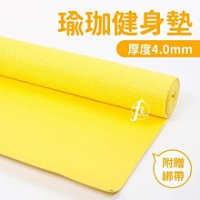 【黃色 瑜伽拉力帶】150*15*0.025cm 彈力帶 拉力帶 力量訓練 阻力帶 運動健身伸展帶 瑜珈輔助 康復訓練 歷史價格詳細信息