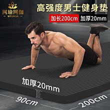 瑜伽墊男士瑜伽墊加厚20mm加長加寬防滑地墊子初學者鍛煉家用運動健身墊，特價~特價促銷 歷史價格詳細信息