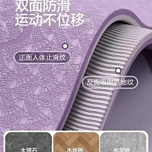 瑜伽墊 加厚tpe防滑家用墊子加寬體位線平衡墊跳繩健身墊廠家批發 價格比較,價格查詢,歷史價格詳細信息