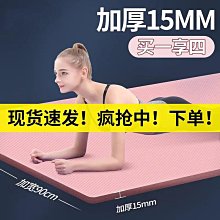 瑜伽墊男士健身初學者專業防滑健身墊tpe加長加寬家用地墊 歷史價格詳細信息