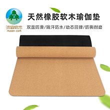 軟木膠帶　軟木帶  哲樂配件 歷史價格詳細信息