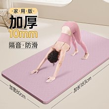 tpe瑜伽墊隔音墊防滑室內健身墊瑜伽館運動墊單雙色 歷史價格詳細信息