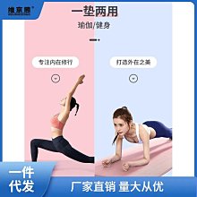 瑜伽墊微瑕疵瑜伽墊男女初學者健身墊pu天然橡膠土豪墊防滑加寬logo定制#促銷 #現貨 歷史價格詳細信息