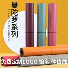 瑜伽墊進口彩虹體位線土豪瑜伽墊天然橡膠防滑吸汗女家用專業男士健身墊#促銷 #現貨 歷史價格詳細信息