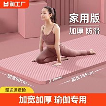 現貨 瑜伽墊午睡墊午休專用小學生跳舞防滑加厚健身墊家用減震靜音 瑜伽墊 歷史價格詳細信息