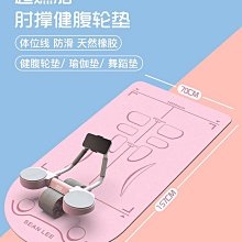 現貨 SEAN LEE健腹輪專用瑜伽墊子腹肌輪健身橡膠地墊家用男士防滑減震 瑜伽墊 價格比較,價格查詢,歷史價格詳細信息