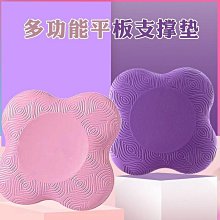 現貨 平板支撐墊子手肘膝蓋關節墊護跪墊瑜伽健身男女加厚軟墊防滑減震 瑜伽墊 歷史價格詳細信息