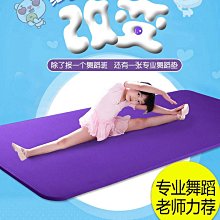 現貨 瑜伽墊午睡墊午休專用小學生跳舞防滑加厚健身墊家用減震靜音 瑜伽墊 歷史價格詳細信息