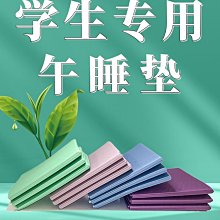 現貨 瑜伽墊午睡墊午休專用小學生跳舞防滑加厚健身墊家用減震靜音 瑜伽墊 歷史價格詳細信息