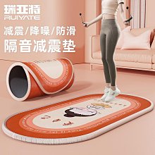 加厚 隔音減震 跳繩專用 室內健身瑜珈墊(粉/灰) 【E81005】 歷史價格詳細信息