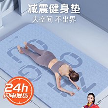 加厚 隔音減震 跳繩專用 室內健身瑜珈墊(粉/灰) 【E81005】 歷史價格詳細信息