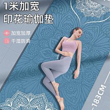 現貨 瑜伽墊健身墊家用防滑減震靜音加厚跳操隔音地墊女生專用墊子加寬 瑜伽墊 歷史價格詳細信息