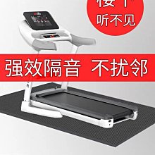 緩沖減震墊跑步機墊子橢圓機靜音墊麻將機樓層隔音墊健身凳跳繩墊 歷史價格詳細信息