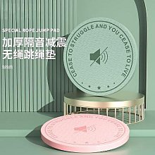 加厚 隔音減震 跳繩專用 室內健身瑜珈墊(粉/灰) 【E81005】 歷史價格詳細信息