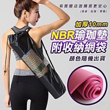 現貨 瑜伽墊 防滑瑜珈墊 摺疊瑜珈墊 TPE 6mm厚 瑜珈墊 折疊瑜珈墊 TPE瑜珈墊 野餐墊【RF51】 歷史價格詳細信息