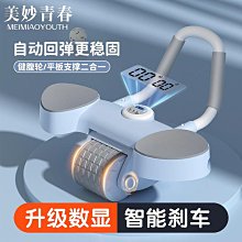健腹輪自動回彈卷腹輪健腹輪神器男女家用肘撐滾輪健身器材 歷史價格詳細信息