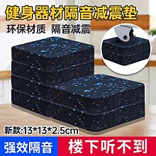 麻將機隔音墊減震墊加厚靜音地墊家用地板防震全屋鋪麻將-桌墊子 歷史價格詳細信息