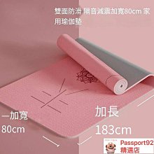 瑜伽墊初學者加長地墊男女士加厚加寬家用舞蹈健身瑜珈墊子三件 歷史價格詳細信息