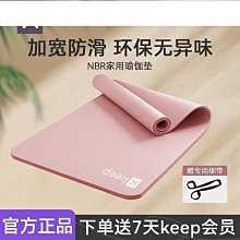 好康加寬瑜珈墊女生專用防滑運動健身墊加長加厚無毒無味環保家用地墊免運 歷史價格詳細信息