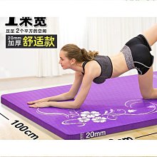 瑜伽墊特厚30mm瑜伽墊加大加厚20mm加寬加長健身墊初學者防滑運動墊地墊，特價~特價促銷 歷史價格詳細信息