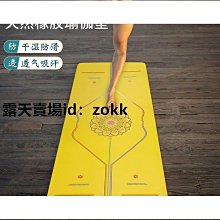 瑜伽墊彩印瑜伽墊天然橡膠女生專用男士健身兒童舞蹈減震靜音加厚加寬長#促銷 #現貨 歷史價格詳細信息