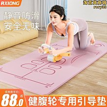 健腹輪健身墊子家用男女健身運動靜音防滑隔音減震地墊跳繩瑜伽墊 歷史價格詳細信息