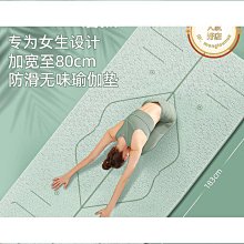 瑜伽墊無毒無味環保瑜伽墊加厚加寬加長女生專用防滑舞蹈瑜珈地墊子家用#促銷 #現貨 歷史價格詳細信息
