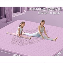 瑜伽墊超大雙人瑜伽墊加厚加寬加長兒童舞蹈墊練功墊防滑健身墊地墊家用#促銷 #現貨 歷史價格詳細信息
