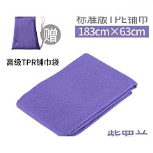 瑜伽墊瑜伽墊防滑加厚鋪巾送網袋健身瑜伽直排點瑜伽鋪巾健身墊，特價~特價促銷 歷史價格詳細信息
